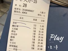 账单-万祥牛肉火锅(金龙店)