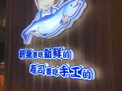-林妈妈村·日式料理(宝山万达店)