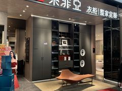 -居然之家(两江国际MALL店)