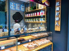 面包甜点陈列柜-汪保来(杭州解放路店)