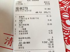 账单-振鼎鸡(福州路店)