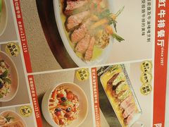 -杯子红牛排(创意产业园店)