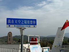 -白鹿原影视城