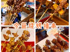 -今邕烧烤(西大店)