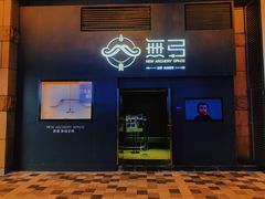 -無弓射箭俱乐部(领展中心城店)