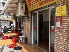 -歪头牛肉(金龙壹号店)