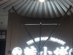 -蛙小侠(珠海华发商都店)