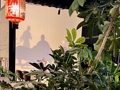 -锦府盐帮·私宴(赛特店)