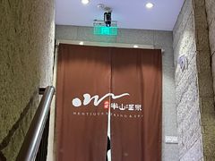 -天目湖涵田半山温泉