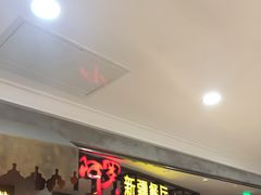 等位区-阿罗新疆菜(人民广场店)