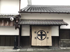 -中村藤吉(本店)