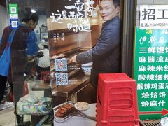 -清真·马峰烤肉(小学习北巷店)