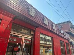 -东兴顺爆肚张