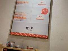 -新一番三文鱼寿司(大东海店)