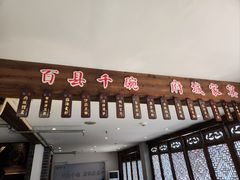 -荣家小吃(紫阳街店)