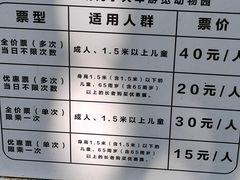 -深圳野生动物园