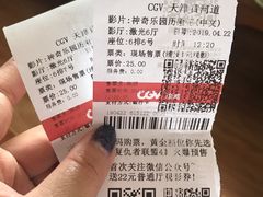-CGV影城(黄河道ScreenX店)