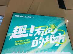 -凯德MALL(西直门店)