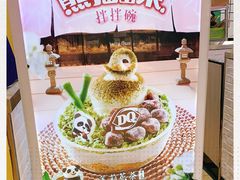 -DQ·蛋糕·冰淇淋(虹口龙之梦店)