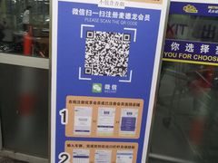 -麦德龙(闵行店)