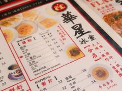-华星冰室(湾仔店)
