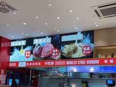 -牛吃草牛肉面(翠柏路店)