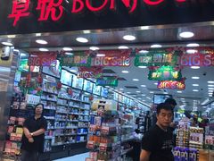 -卓悦(大三巴街店)