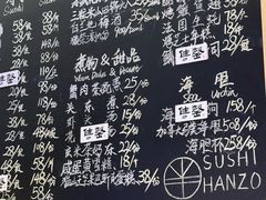 -Sushi Hanzo半藏(天环广场店)