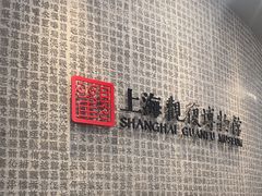 -上海观复博物馆
