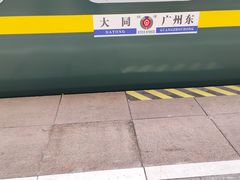 -阜阳站