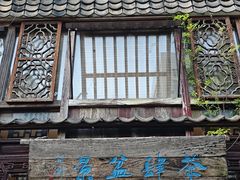 -茶肆(仙林店)
