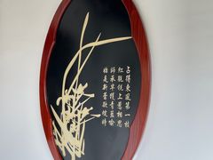 -梅园