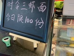 -朱洪元苏式面馆(绿宝广场店)