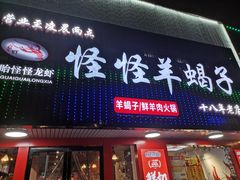 -怪怪龙虾·来自江苏盱眙(惊驾路店)
