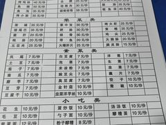 -浩文烧烤