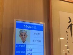 -上海广德中医门诊部