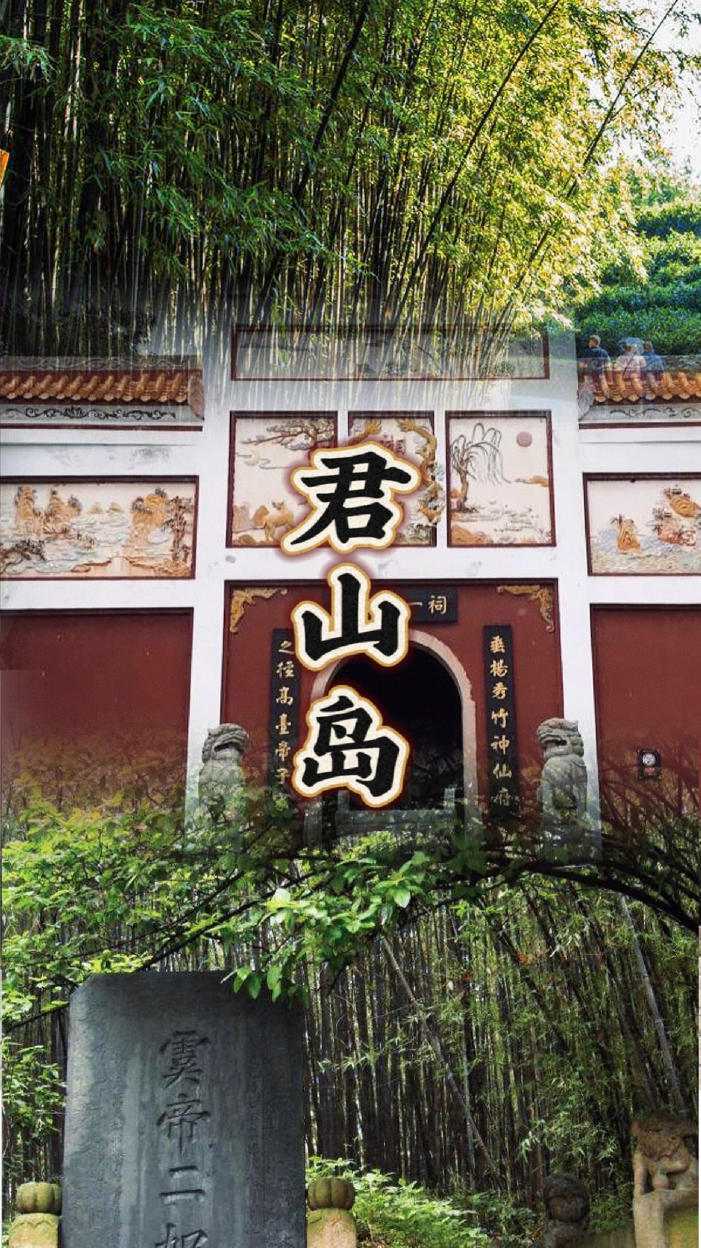 岳阳君山酒店图片