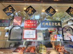 -浔蹄(南浔总店)