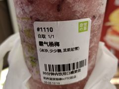 -奈雪的茶(湖滨银泰in77C区PRO店)