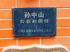 -古董花园(思南路42弄小区店)