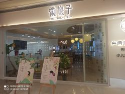 -徽娘子女性草本熏蒸养生SPA