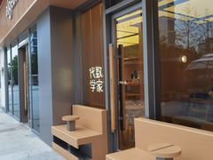 门面-代数学家algebraist coffee(亲橙里购物中心店)