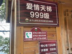 -金子山原生态旅游风景区