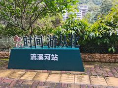 -广州市流溪河国家森林公园