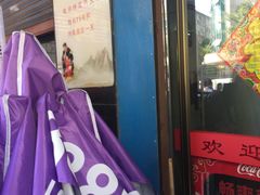 门面-盛兴面馆(真儒大厦店)