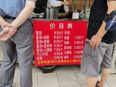 -金杨老摊头蛋饼(金口路店)
