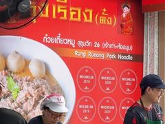 -榮泰米粉湯(Left Shop)