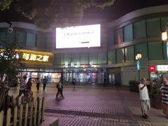 -丹阳眼镜总店(观前街店)