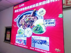 -皖北巫氏三胖地锅鸡(长淮总店)
