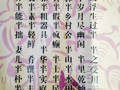 -素心小筑(后沙裕镇店)